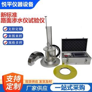 新标准路面渗水仪试验仪JTG3410-2025自动沥青路面渗水量测定仪