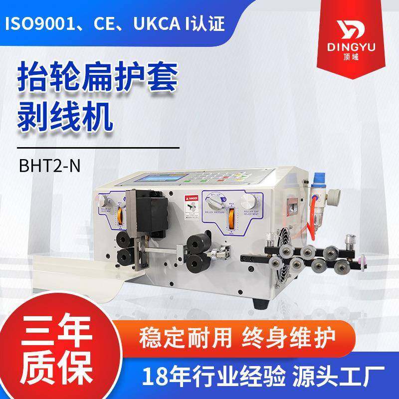 供应剥皮机自动脱皮机多芯线剥线机芯线剥皮机抬轮扁护套剥线机,五金/工具,剥线机,淘宝优惠券,粉丝福利购,淘宝优惠卷