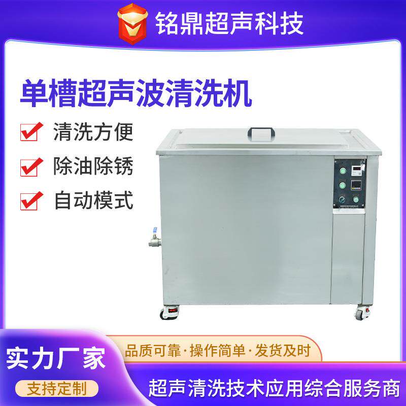超声波清洗机工业级发动机大功率清洁机大容量超音波大型清洗器