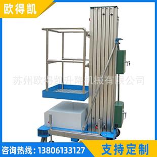 升降平台 厂家供应升降机可供应高质量铝合金柱升降机铝合金式