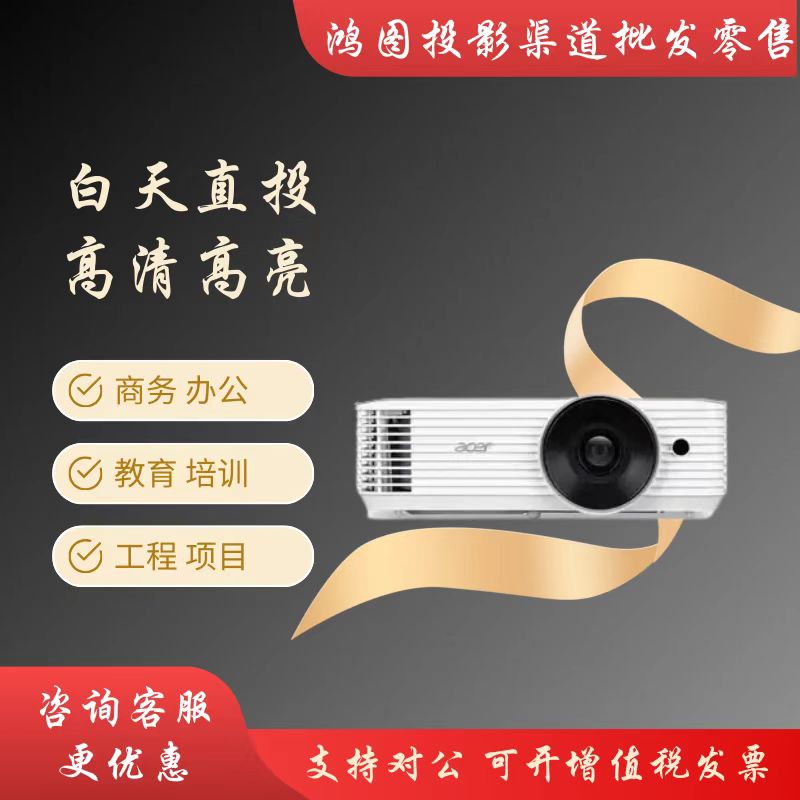 宏基Acer/AX620/AS620/V65X/AW620/V65W/E355DK/AW608/E147商务高清4500流明高流明投影机仪投影仪