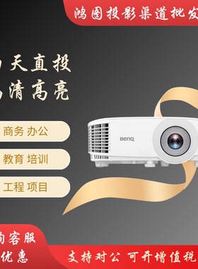 【高亮新品】明基E545/E565/E585/E7000超高亮智能办公商务投影仪EN7030投影机E7020/E7010高清高亮