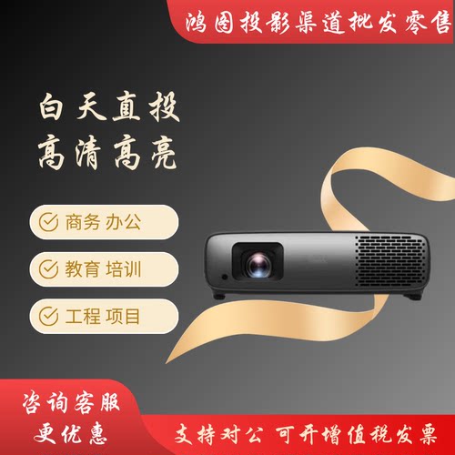 明基家用投影W1800/4KHD5234/TK860/W2710/TK850/X3000/W4000/TK710/W3100超高清家用4K机W6000L家庭影院