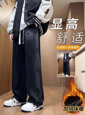 秋冬新款水洗百搭加绒加厚直筒卫裤青少年初高中生宽松休闲长裤男