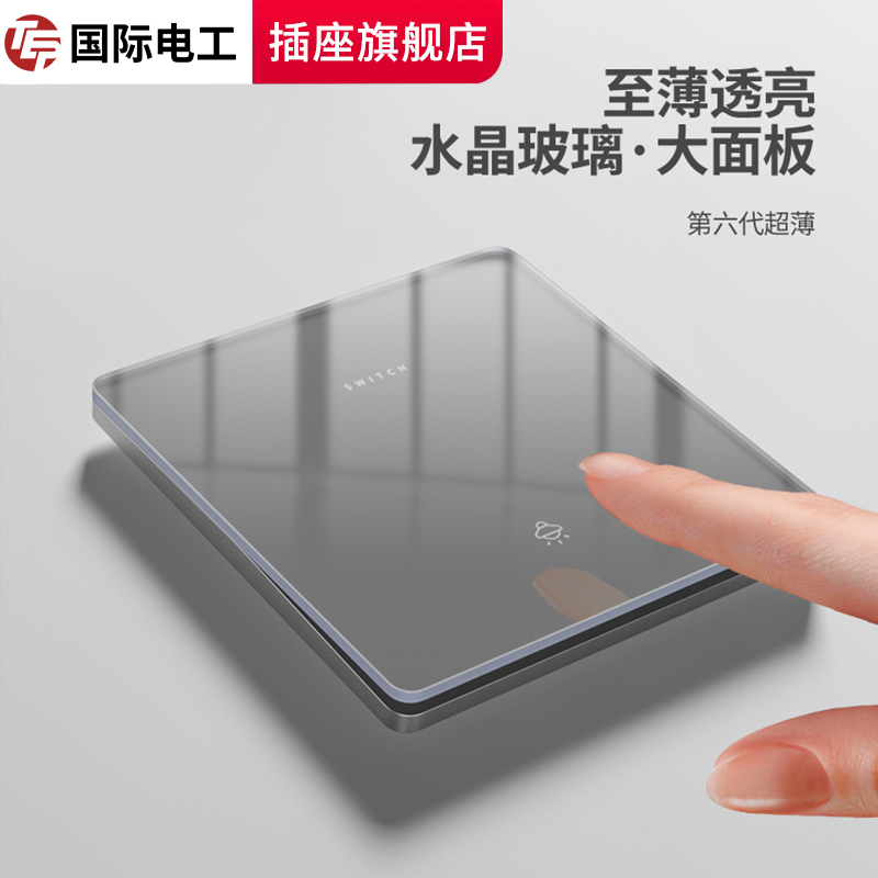 tep国际电工水晶玻璃镜面开关