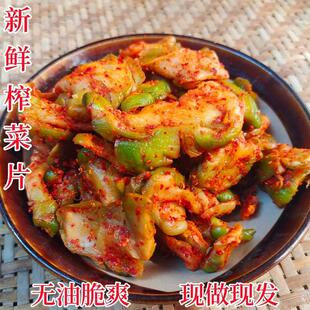 涪陵榨菜片正宗手工重庆特产麻辣新鲜脆青菜头农家咸菜干菱角下饭
