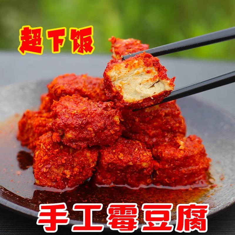 江西特产手工无油豆腐乳入口即化鲜香霉豆腐拌饭拌面拌粉下饭菜
