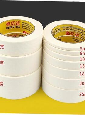 masking tape watercolor paper tapes 3.6cm 美纹纸胶带