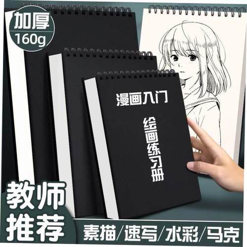 mont marte a3/a5/4 sketchbook watercolor速写水彩本sketch pad