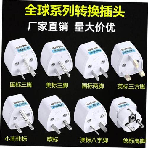 Power Adapter American converter plug socket converter