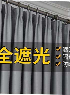 Blackout curtains bedroom modern minimalist style Nordic