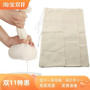 Reusable Cheese Cloth Cheesecloth Bags for Straining Nut Mil