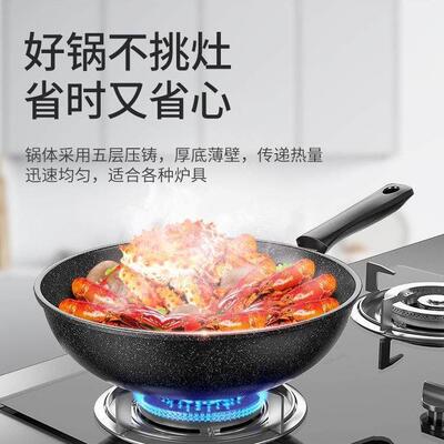 non-stick frying pan induction cooker cooking pot不粘平底锅