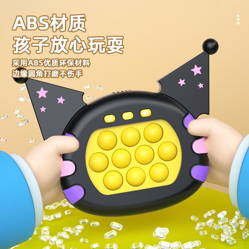 胶制解压益智玩具 玉桂色Kuromi推推乐 适合幼儿的四代999关游戏