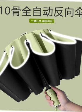 automatic umbrella folding double sun umbrella rain big