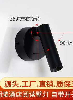 LED壁灯床头阅读灯可旋转调角度