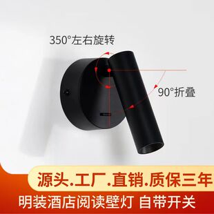 LED壁灯卧室床头阅读灯95显色护眼4000K可旋转调角度带开关射灯