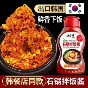 韩式石锅拌饭酱韩国甜辣椒酱料正宗儿童不辣火鸡面低0小脂肪包装