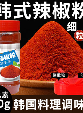 辣椒粉韩国韩式料理烧烤肉调料