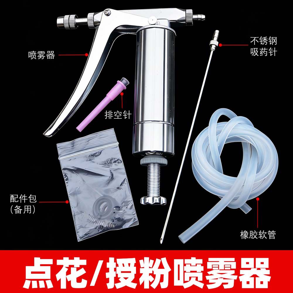 番茄西红柿人工喷花授粉器黄瓜樱桃西瓜点花不锈钢连续喷雾器图片