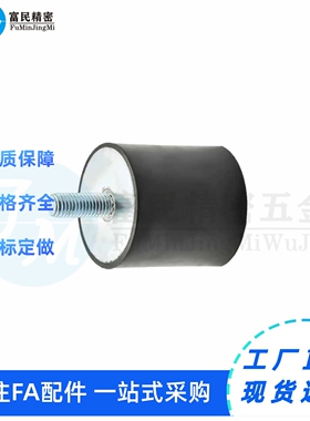 防震橡胶座 一端外螺纹C-VE4020 4025 4030 4040 5030 5050-23 25