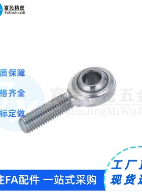 自润滑关节轴承 C-PHSC12 PHSC14 PHSCL12 PHSCL14 PHS16