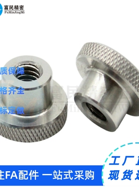 HAX01-M4M5M6M8-D21D25D33无压纹把手 NPFS4 5 6 8小型不锈钢旋钮