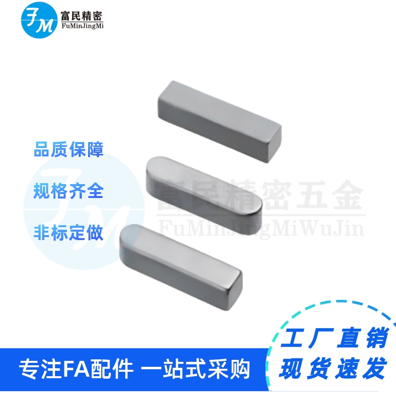 平键KES3/KEDS4/KESS5/C-KEGS8/KEG6/KED10/15/20/25/30/BLC01/02