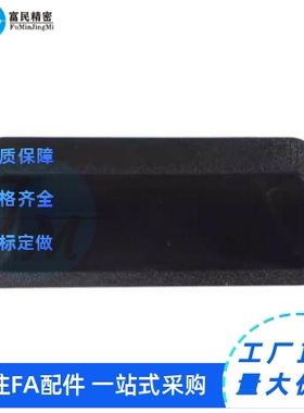 替AP-197C-UWAUNB96.5塑料嵌入式拉手UWAUNBA-1.2/1.6/2.0