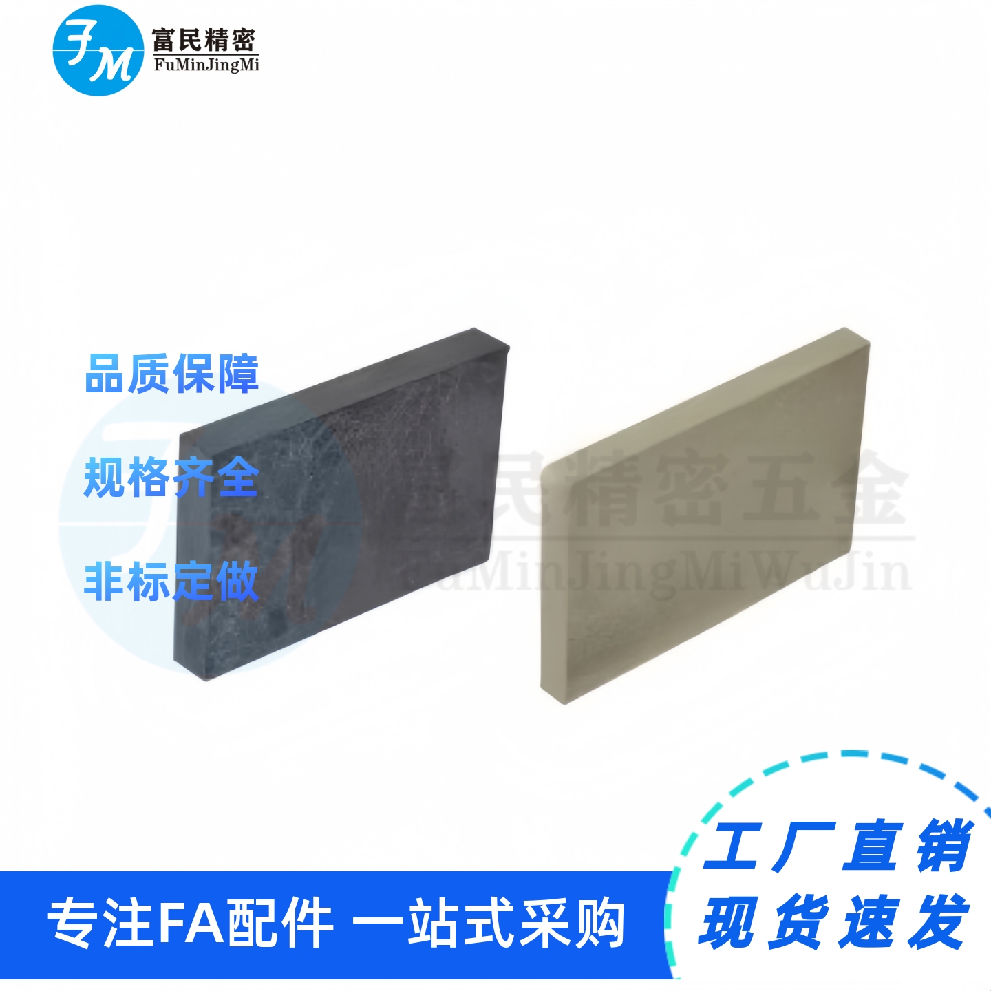 光伏 隔热板 防静电级/高温级 方形JAD01 JAD02 JAD11 JAD12
