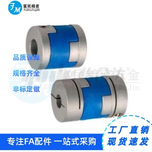 CPO CPOC16 20 25 32 40 十字滑块联轴器蓝色/夹持型DCD01 DCE01