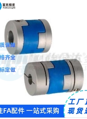 CPO CPOC16 20 25 32 40 十字滑块联轴器蓝色/夹持型DCD01 DCE01