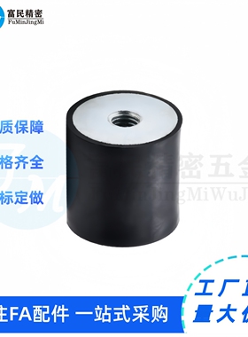 C-DE1510橡胶1010减震器151s5/2015/2020/2030/2520/3020-m5m6m8m