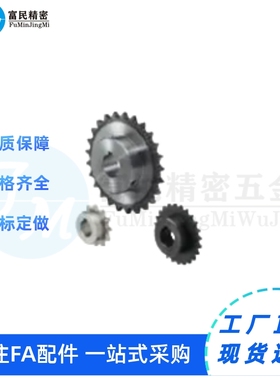 链轮SP50B9/10/11/12/13/14/15/16/17-N/16/17/18/19/20/25/28/30