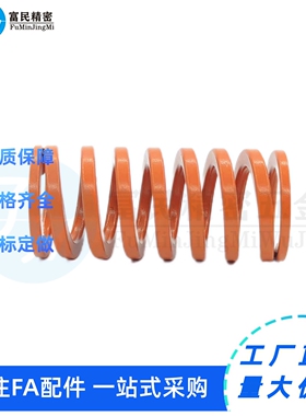 现货矩形 螺旋弹簧 橙色SWS17-20/25/30/35/40/45/50/55/60