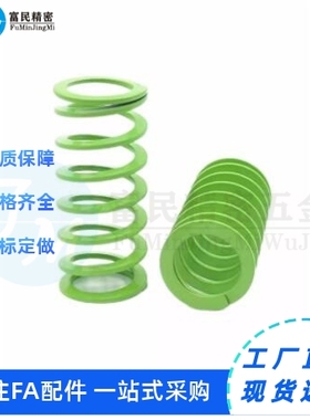 替 淡绿色模具弹簧SWY12.5-15/20/25/30/35/40/45/50/55/60/65/70