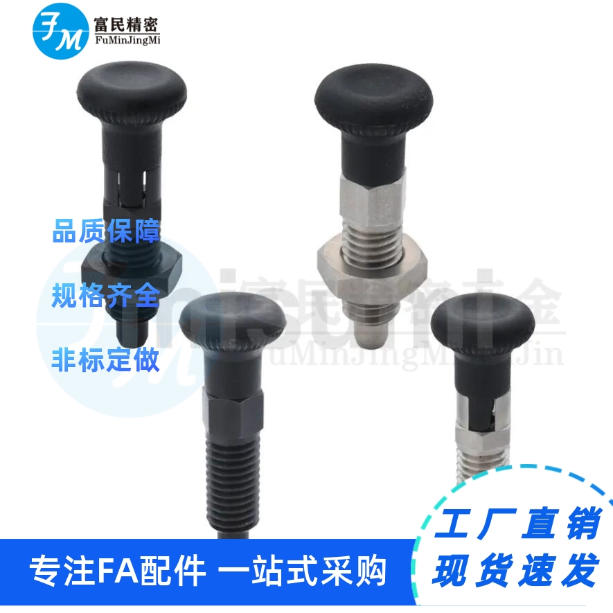 碳钢复位型旋钮柱塞PMXAS