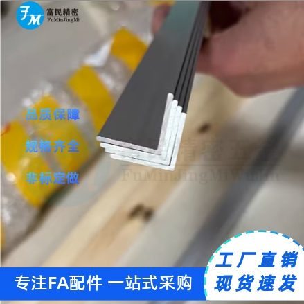 通用铝合金型材 L型系列ATY05-L-A15-B30-T2非标定做