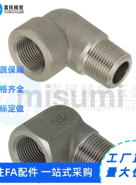 高压用拧入型接头 弯管SGPELH8A/SUTELH8A/15A/SUTNP15A/SUCEL10A