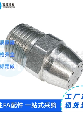 NHR11/12 ARDP0.6 ARDA13 ARDS1.0-N6 简易喷嘴 喷射形状·多点形