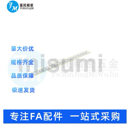 替换米思米刻度尺misumi