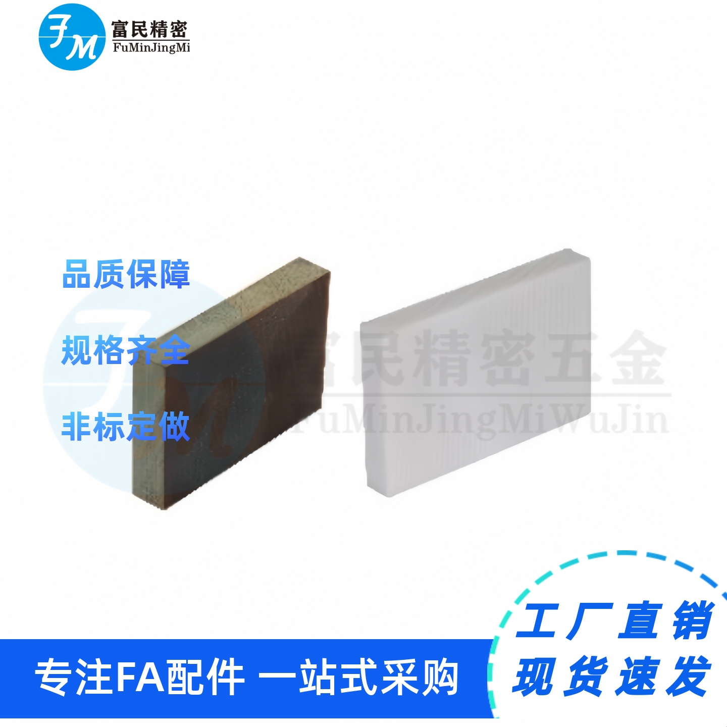 隔热板 高强度级/高温耐久级 方形 JAF01 JAF02 JAF21 JAF22