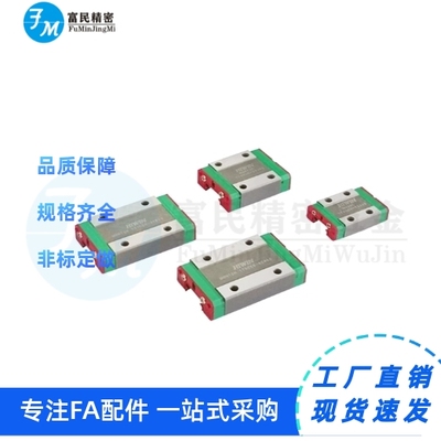 直线导轨MGN7CZ0CM MG5 MGW12CZ0C 14 MGN15HZ0C MGW9H MGW7H