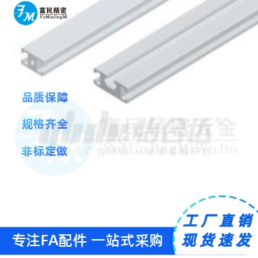 替da HFSB 铝合金型材AOB05-1020/1030/8516/1050/1540/1570