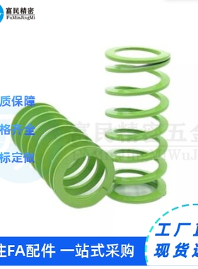 替 淡绿色模具弹簧SWY16.5-15/20/25/30/35/40/45/50/55/60/65/70