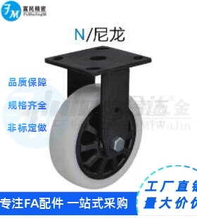 美式脚轮固定型CEK01/CEL01/CEL11/CEL21-D100/D125/150-N/P/U/UA