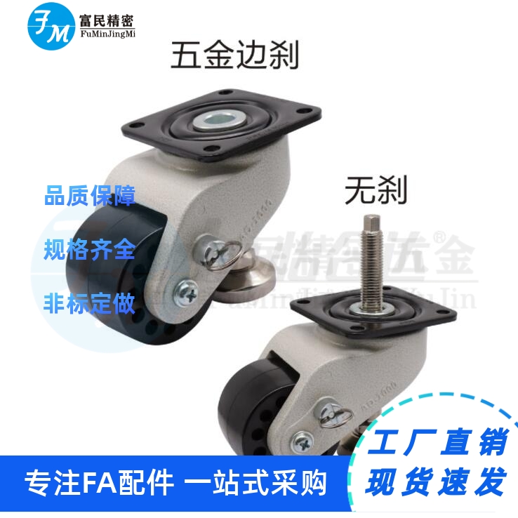 CGP10/123-D57E6A脚轮L4