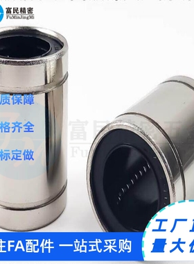 替da 直线轴承LMC01 02 03-d3 4 5 6 8 10 12 16 20 25 30