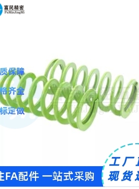 现货淡绿色模具弹簧SWY30-30/35/40/45/50/55/60/65/70/75/80/90