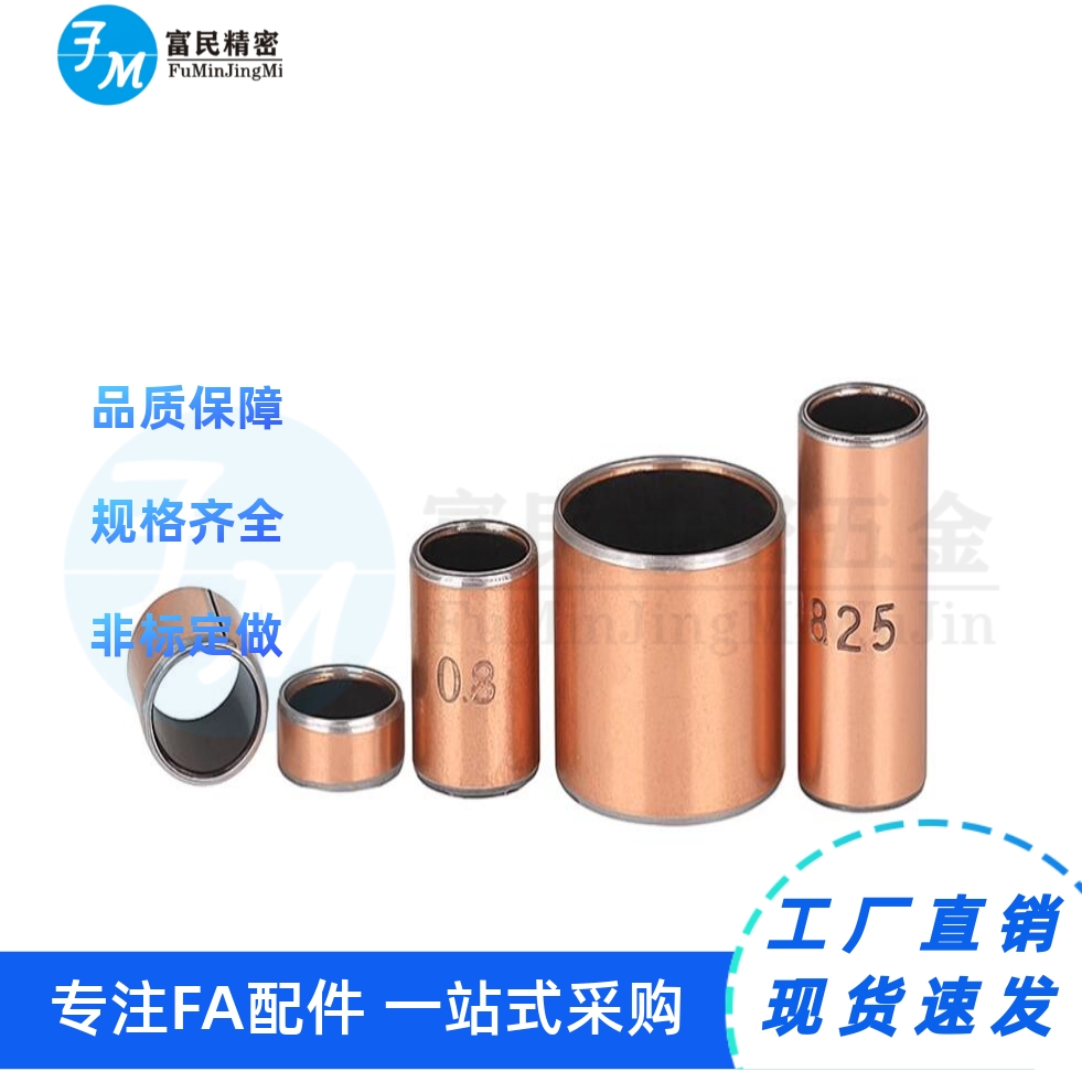 自润滑复合含油轴承无油衬套轴套 SF-1 0808 1010 1006 1012 1015